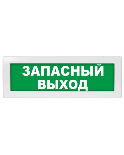 Молния-12 Запасный выход. Оповещатель охранно-пожарный световой (табло). ВИСТЛ в Норильске