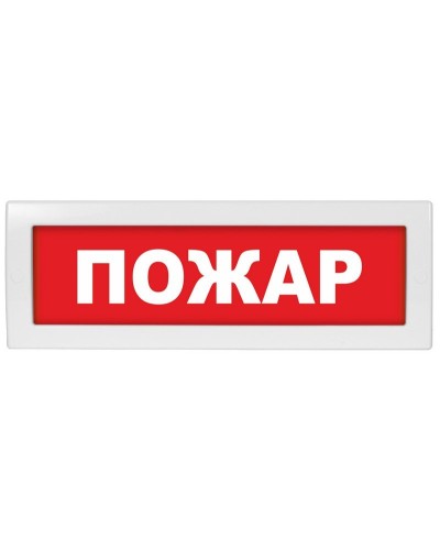 Молния-12-З Пожар. Оповещатель охранно-пожарный комбинированный свето-звуковой (табло). ВИСТЛ в Норильске