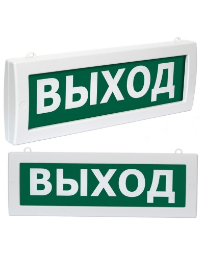Молния М2-220 Выход (ВИСТЛ). Оповещатель охранно-пожарный световой (табло). ВИСТЛ в Норильске