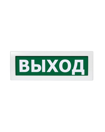 Молния-24 Выход. Оповещатель охранно-пожарный световой (табло). ВИСТЛ в Норильске